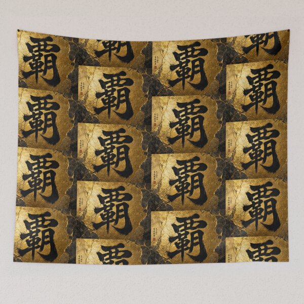 Item preview, Japanese Kanji “Conqueror” Calligraphy on Gold Textured Background designed and sold by RhymeArc.