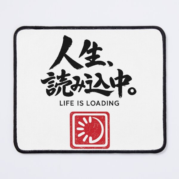 Item preview, 人生、読み込み中。– Life Is Loading | Black Ink Japanese Calligraphy designed and sold by Sumojun Japanese Calligraphy.