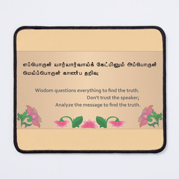 Item preview, Thirukural 423 - Wise thinking designed and sold by Srisaranya.