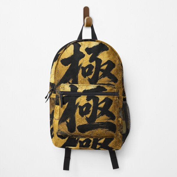 Item preview, Japanese Kanji “Ultimate” Calligraphy on Gold Textured Background designed and sold by RhymeArc.