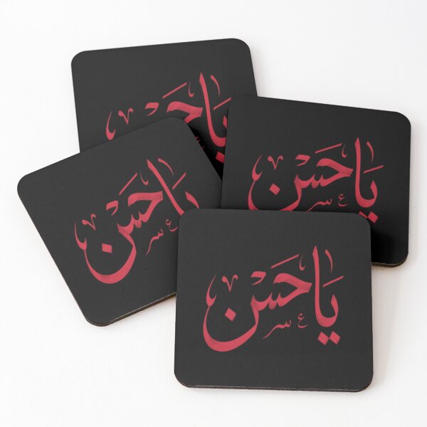 Item preview, Labbayk Ya Hussain Arabic Calligraphy Design لبيكَ ياحُسين designed and sold by vasilestuardk.