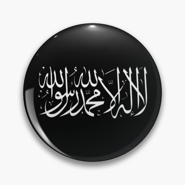 Item preview, SHAHADAH - لا اله الا اللــــــــه محمد رســـــــــــول designed and sold by vasilestuardk.
