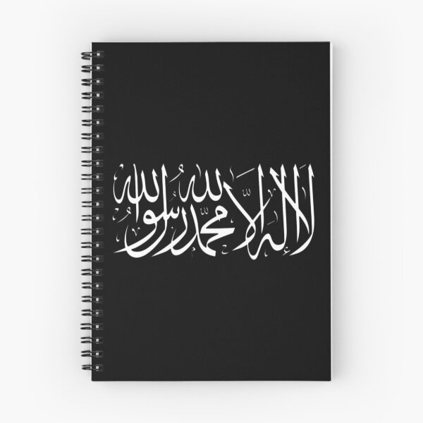 Item preview, SHAHADAH - لا اله الا اللــــــــه محمد رســـــــــــول designed and sold by vasilestuardk.
