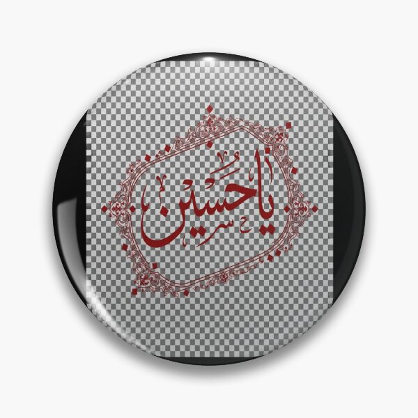 Item preview, Labyka Ya Hussain designed and sold by vasilestuardk.