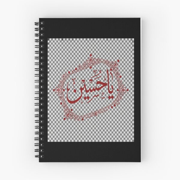 Item preview, Labyka Ya Hussain designed and sold by vasilestuardk.
