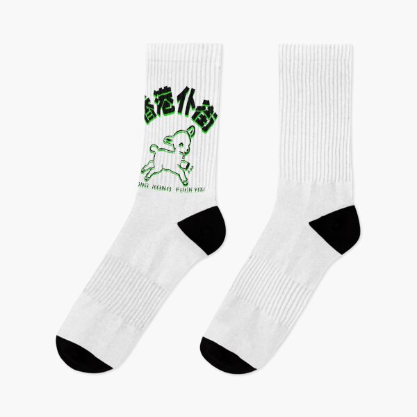 Item preview, Hong Kong Fuck You Lamb Shirt ( HKFY) designed and sold by Rvival-Merch.