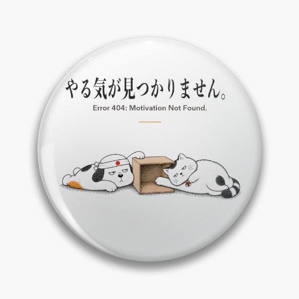 Item preview, Error 404: Motivation Not Found | やる気が見つかりません。| Funny Japanese Dog & Cat designed and sold by HANMEDO.