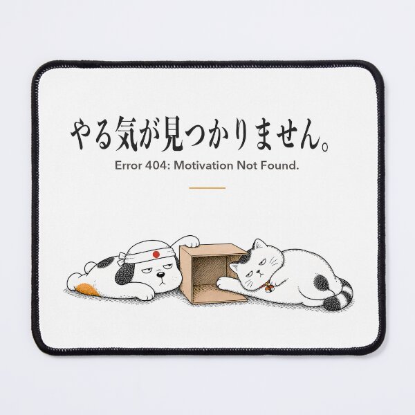 Item preview, Error 404: Motivation Not Found | やる気が見つかりません。| Funny Japanese Dog & Cat designed and sold by HANMEDO.