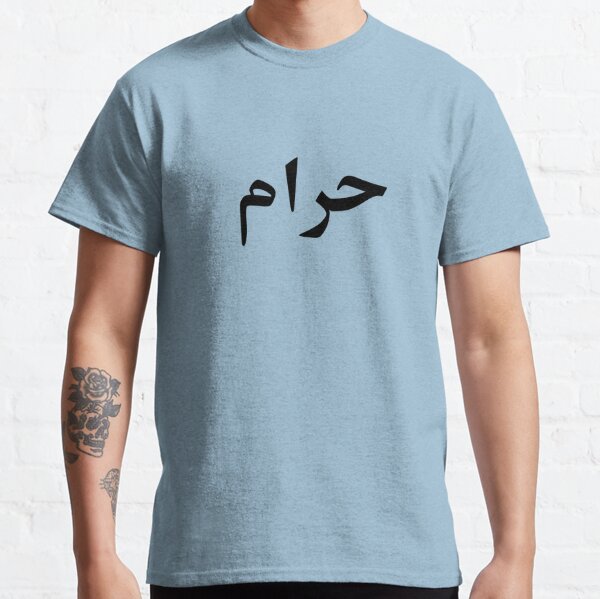 Arab Quote T Shirts Redbubble