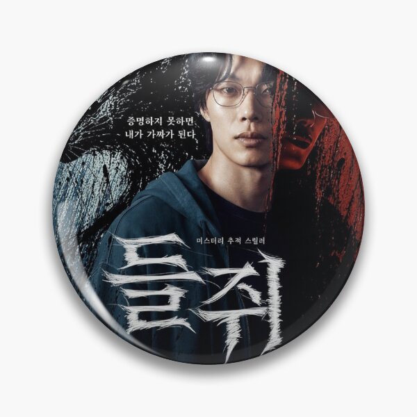 Item preview, Mousetrap kdrama designed and sold by selvashop.