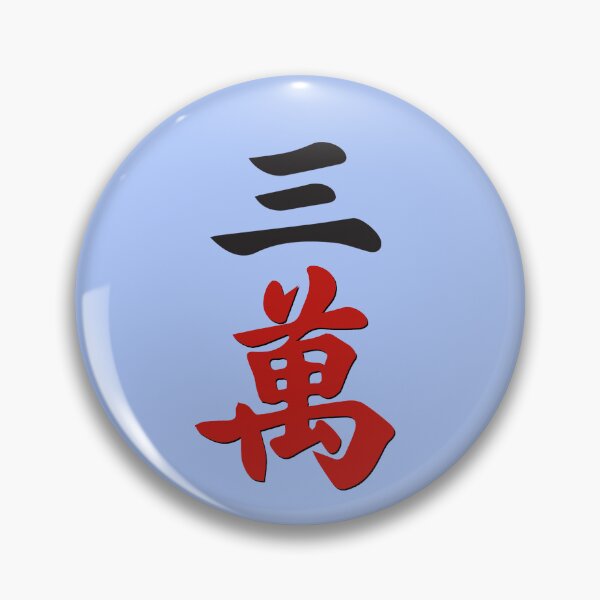 Item preview, MAHJONG TILES, #3 CRACKS, WAN, CHARACTERS, GAME DAY, STRATEGY,  designed and sold by classic car craze.