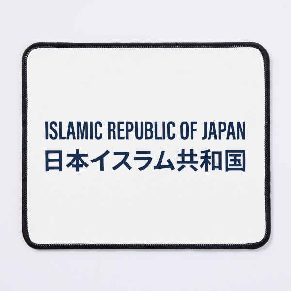 Item preview, Islamic Republic of Japan Typography designed and sold by Imaginationbeyond.