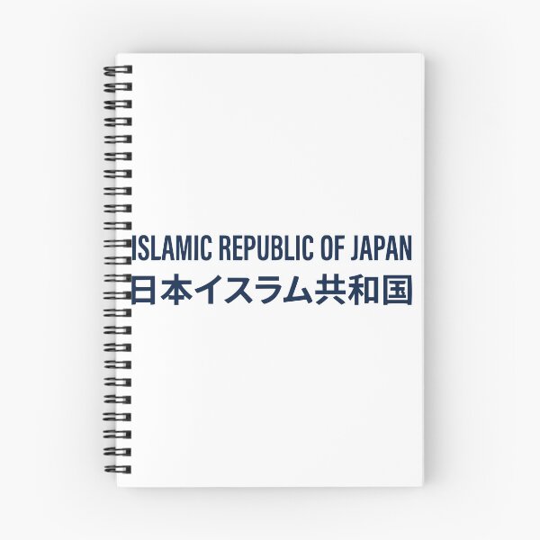 Item preview, Islamic Republic of Japan Typography designed and sold by Imaginationbeyond.