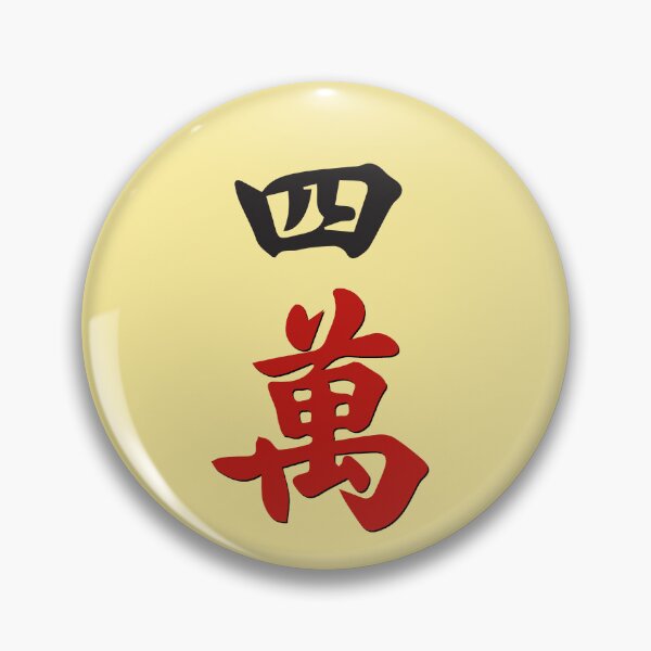 Item preview, MAHJONG TILES, #4 CRACKS, WAN, CHARACTERS, GAME DAY, STRATEGY,  designed and sold by classic car craze.