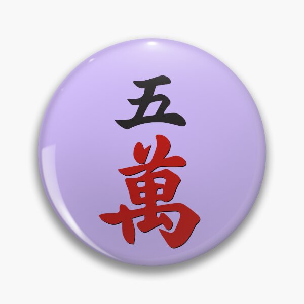 Item preview, MAHJONG TILES, #5 CRACKS, WAN, CHARACTERS, GAME DAY, STRATEGY,  designed and sold by classic car craze.