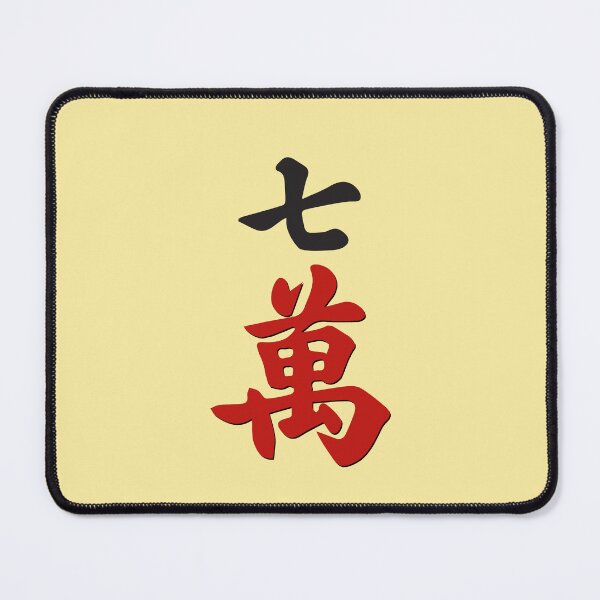Item preview, MAHJONG TILES, #7 CRACKS, WAN, CHARACTERS, GAME DAY, STRATEGY, designed and sold by classic car craze.