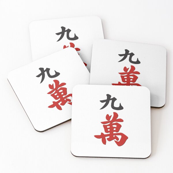 Item preview, MAHJONG TILES, #9 CRACKS, WAN, CHARACTERS, GAME DAY, STRATEGY,  designed and sold by classic car craze.