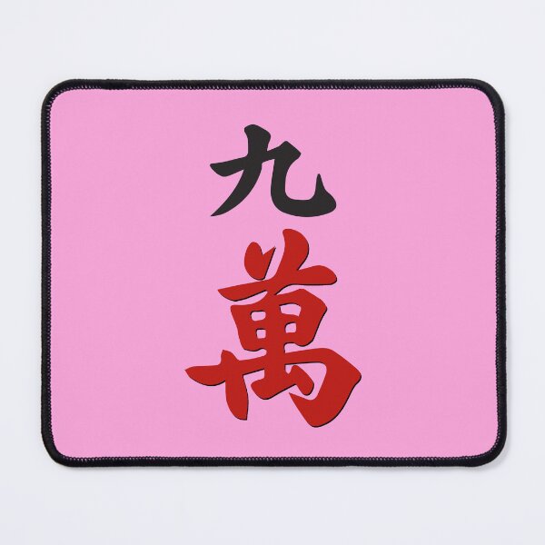 Item preview, MAHJONG TILES, #9 CRACKS, WAN, CHARACTERS, GAME DAY, STRATEGY, designed and sold by classic car craze.
