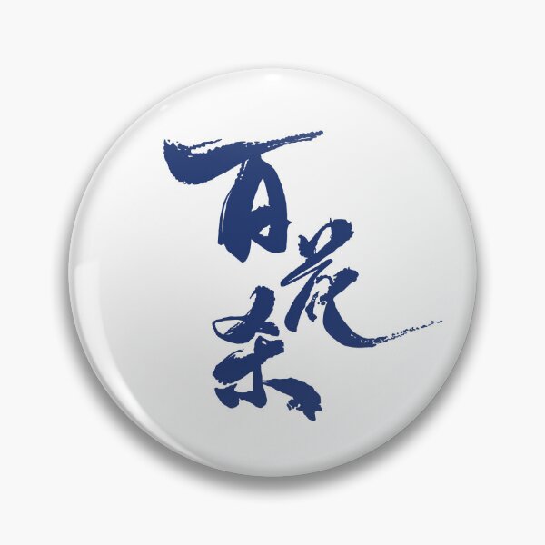 Item preview, Blossoms Of Power Chinese Drama designed and sold by ArtRaftPro.