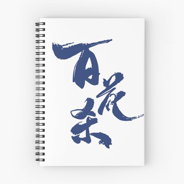 Item preview, Blossoms Of Power Chinese Drama designed and sold by ArtRaftPro.