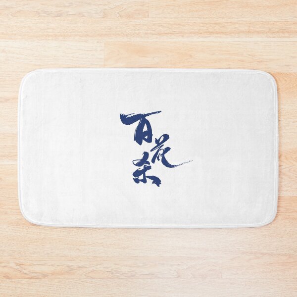 Item preview, Blossoms Of Power Chinese Drama designed and sold by ArtRaftPro.