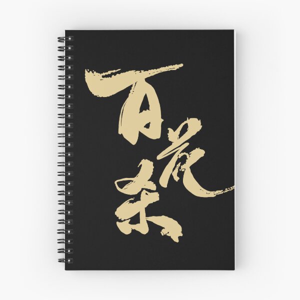 Item preview, Blossoms Of Power Chinese Drama designed and sold by ArtRaftPro.