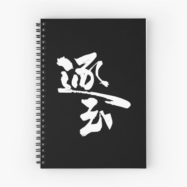 Item preview, Pursuit Of Jade Chinese Drama designed and sold by ArtRaftPro.