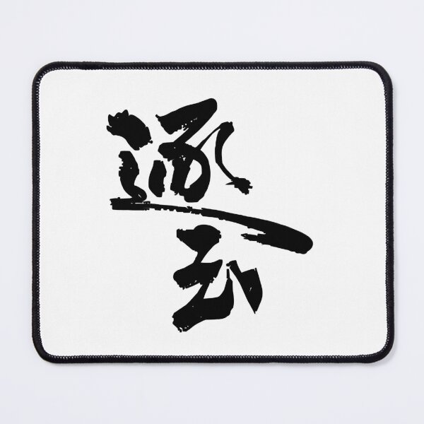 Item preview, Pursuit Of Jade Chinese Drama designed and sold by ArtRaftPro.