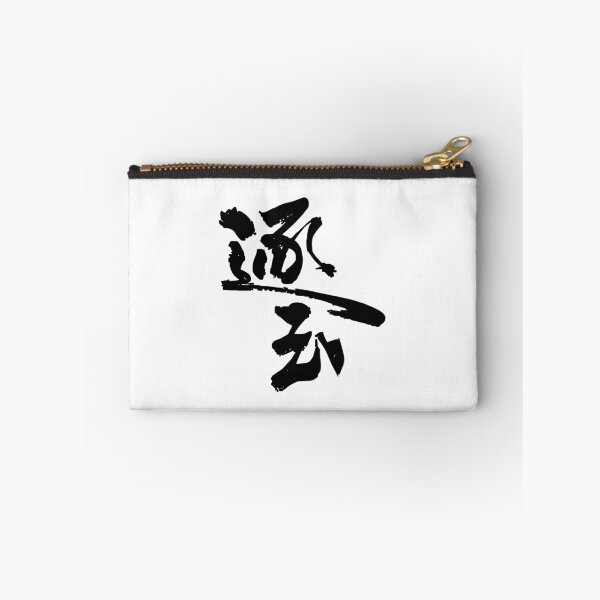Item preview, Pursuit Of Jade Chinese Drama designed and sold by ArtRaftPro.