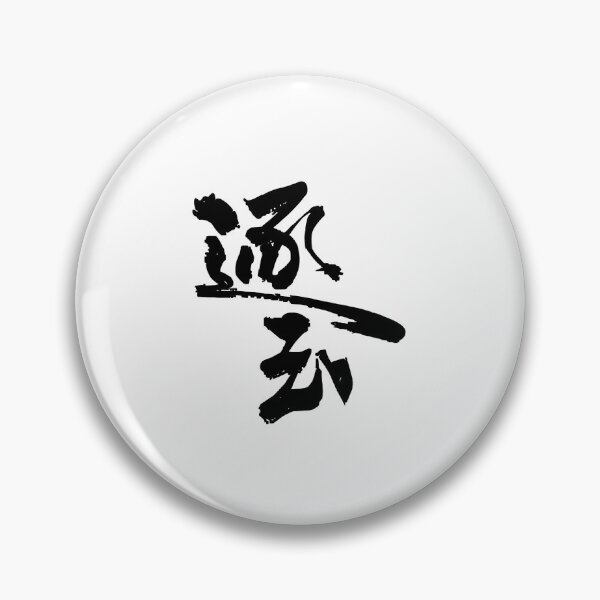 Item preview, Pursuit Of Jade Chinese Drama designed and sold by ArtRaftPro.