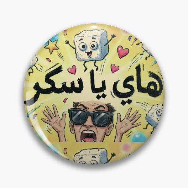 Item preview, There is sugar designed and sold by casamomo.