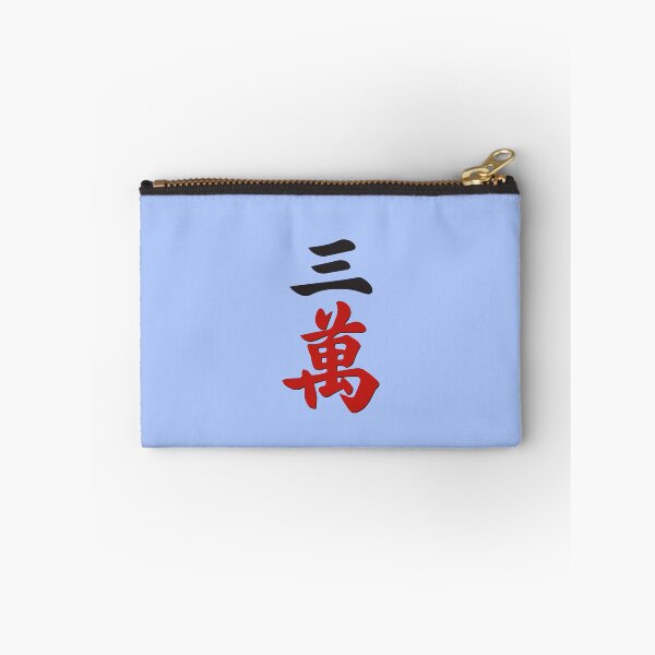Item preview, MAHJONG TILES, #3 CRACKS, WAN, CHARACTERS, GAME DAY, STRATEGY,  designed and sold by classic car craze.
