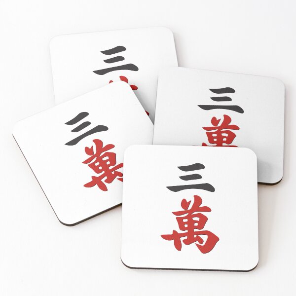 Item preview, MAHJONG TILES, #3 CRACKS, WAN, CHARACTERS, GAME DAY, STRATEGY,  designed and sold by classic car craze.