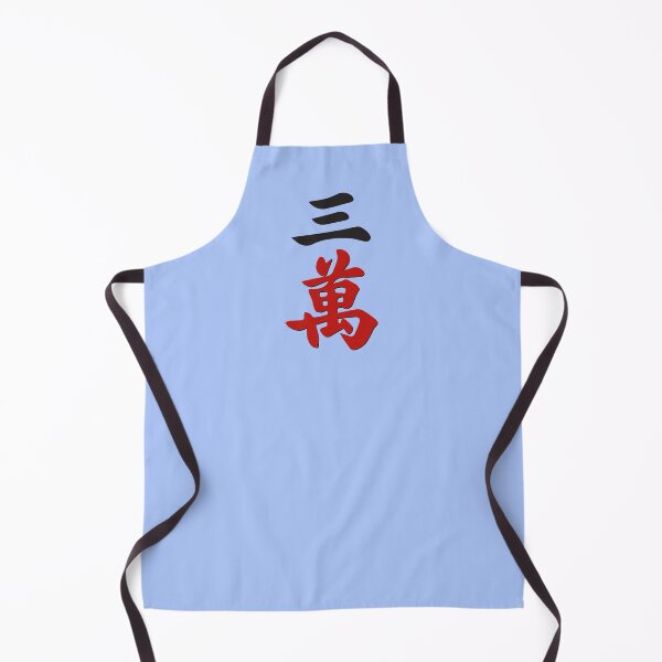 Item preview, MAHJONG TILES, #3 CRACKS, WAN, CHARACTERS, GAME DAY, STRATEGY, designed and sold by classic car craze.