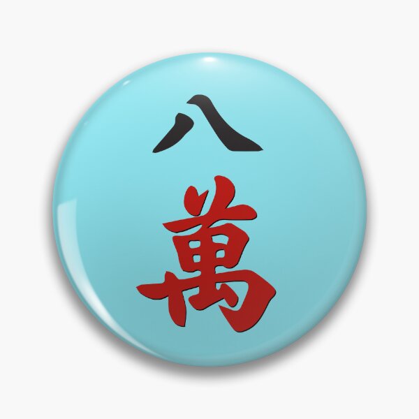 Item preview, MAHJONG TILES, #8 CRACKS, WAN, CHARACTERS, GAME DAY, STRATEGY,  designed and sold by classic car craze.