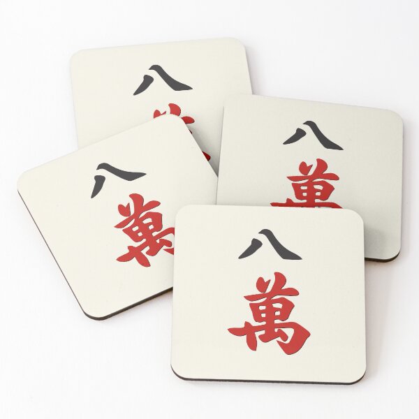 Item preview, MAHJONG TILES, #8 CRACKS, WAN, CHARACTERS, GAME DAY, STRATEGY,  designed and sold by classic car craze.