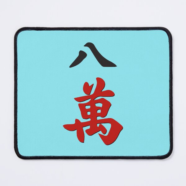 Item preview, MAHJONG TILES, #8 CRACKS, WAN, CHARACTERS, GAME DAY, STRATEGY, designed and sold by classic car craze.