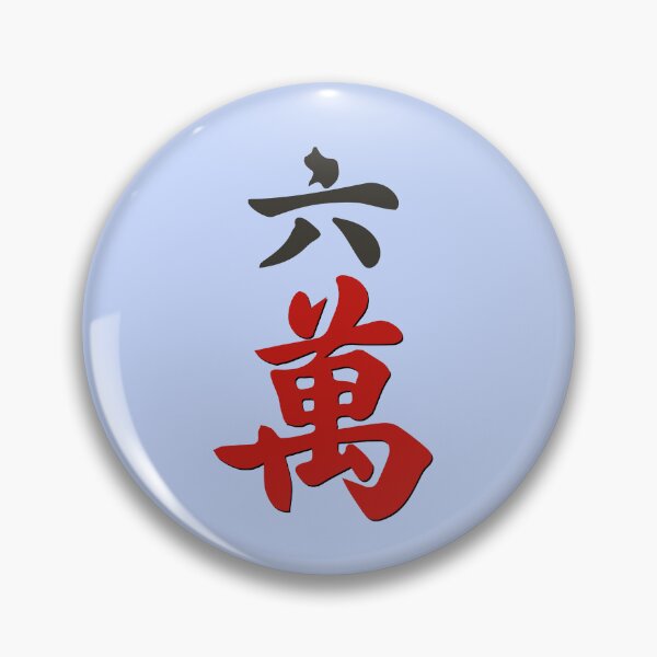 Item preview, MAHJONG TILES, #6 CRACKS, WAN, CHARACTERS, GAME DAY, STRATEGY,  designed and sold by classic car craze.