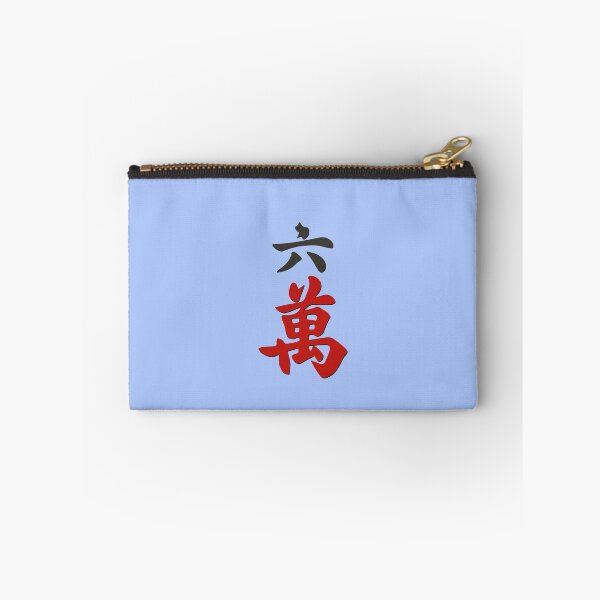 Item preview, MAHJONG TILES, #6 CRACKS, WAN, CHARACTERS, GAME DAY, STRATEGY,  designed and sold by classic car craze.