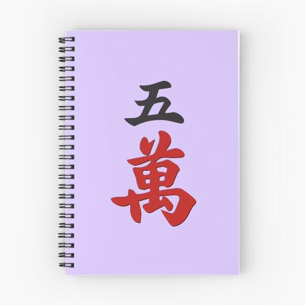 Item preview, MAHJONG TILES, #5 CRACKS, WAN, CHARACTERS, GAME DAY, STRATEGY,  designed and sold by classic car craze.