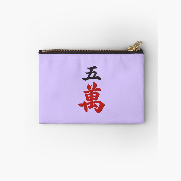Item preview, MAHJONG TILES, #5 CRACKS, WAN, CHARACTERS, GAME DAY, STRATEGY,  designed and sold by classic car craze.