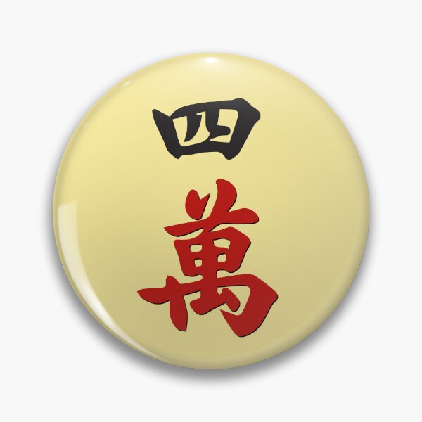 Item preview, MAHJONG TILES, #4 CRACKS, WAN, CHARACTERS, GAME DAY, STRATEGY,  designed and sold by classic car craze.