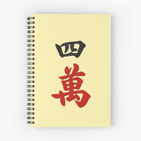 Item preview, MAHJONG TILES, #4 CRACKS, WAN, CHARACTERS, GAME DAY, STRATEGY,  designed and sold by classic car craze.