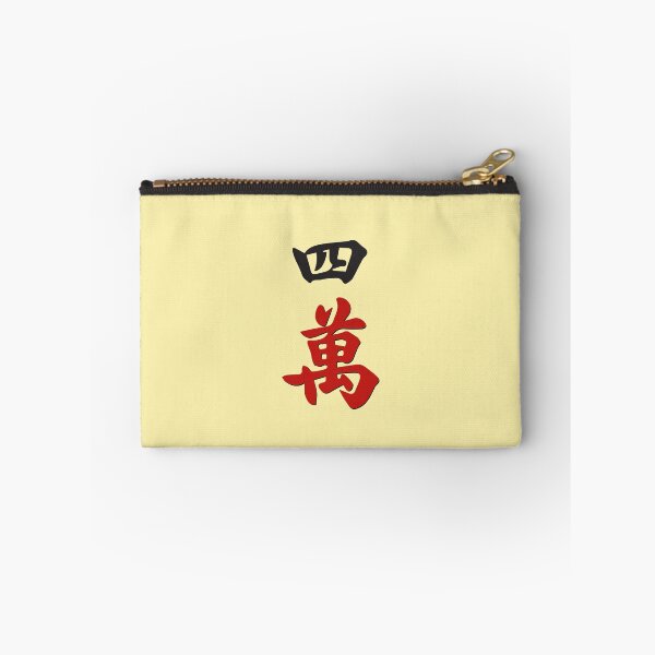 Item preview, MAHJONG TILES, #4 CRACKS, WAN, CHARACTERS, GAME DAY, STRATEGY,  designed and sold by classic car craze.