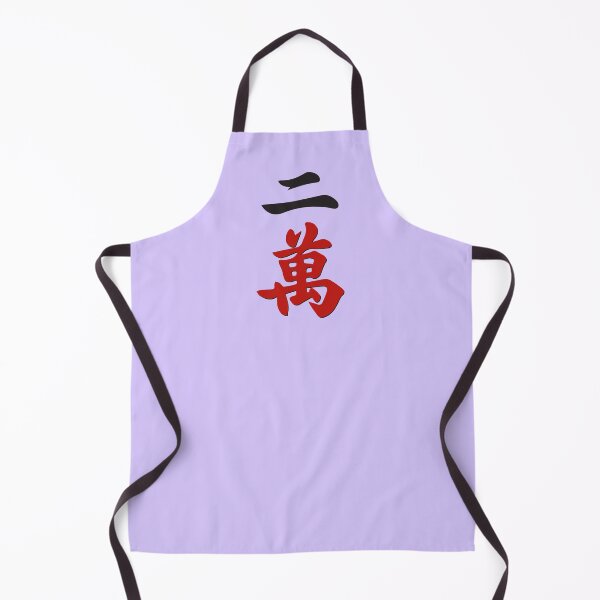 Item preview, MAHJONG TILES, #2 CRACKS, WAN, CHARACTERS, GAME DAY, STRATEGY, designed and sold by classic car craze.