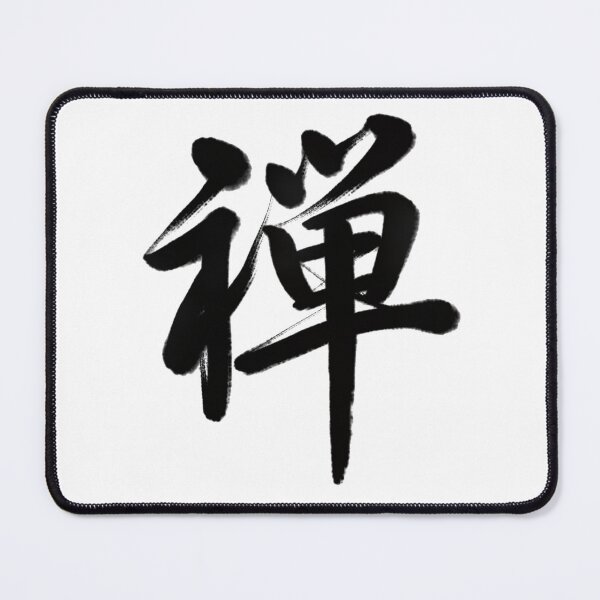 Item preview, 禅/Zen designed and sold by Zen Brush Studio AU.