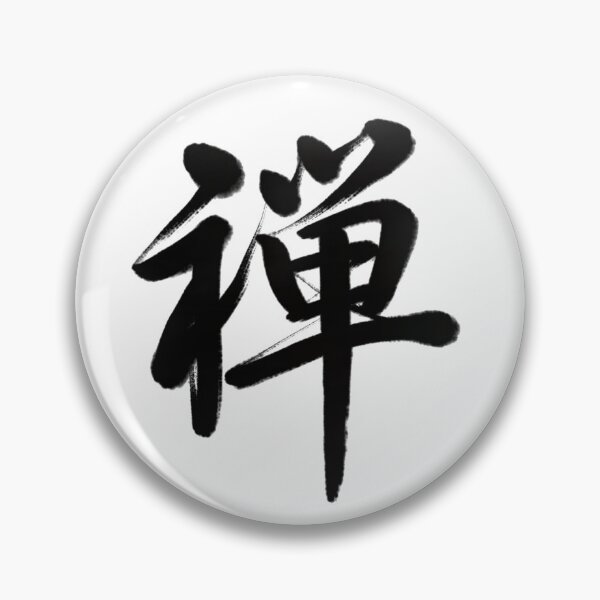 Item preview, 禅/Zen designed and sold by Zen Brush Studio AU.