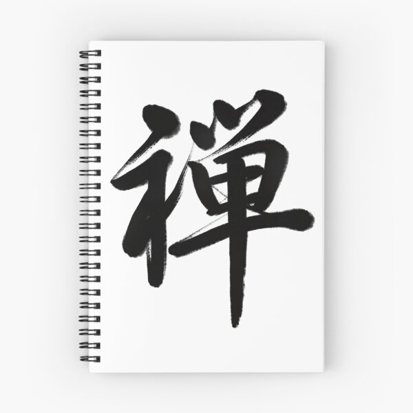 Item preview, 禅/Zen designed and sold by Zen Brush Studio AU.