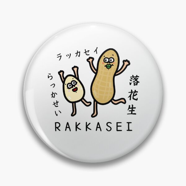 Item preview, Cute RAKKASEI designed and sold by kanaehonkawa.