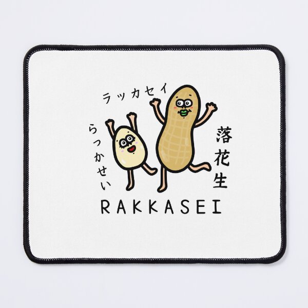 Item preview, Cute RAKKASEI designed and sold by kanaehonkawa.